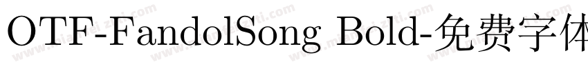 OTF-FandolSong Bold字体转换